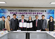 한국교통안전공단 인천본부 업무 협약